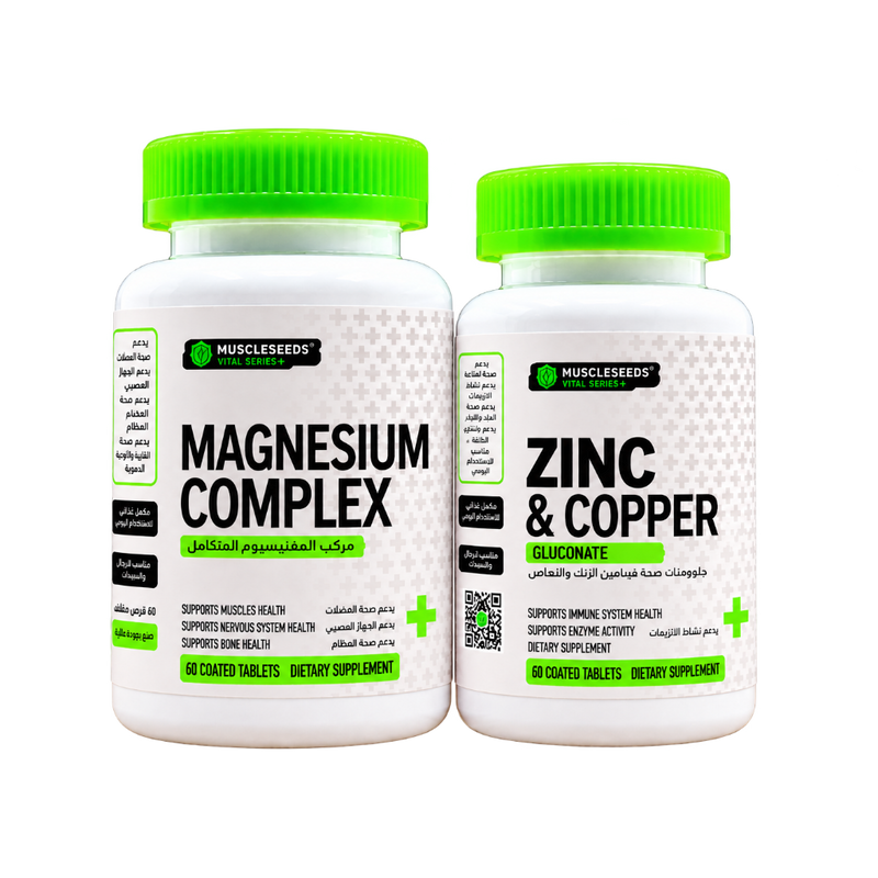 MuscleSeeds Magnesium + Zinc Copper   Bundle